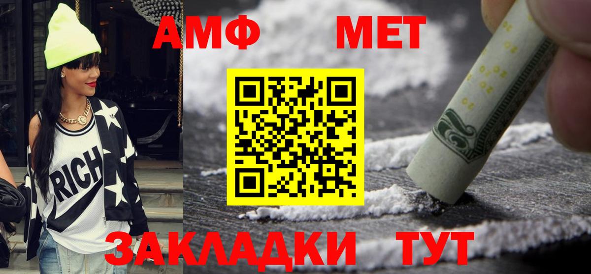 Амфетамин VHQ Рузаевка