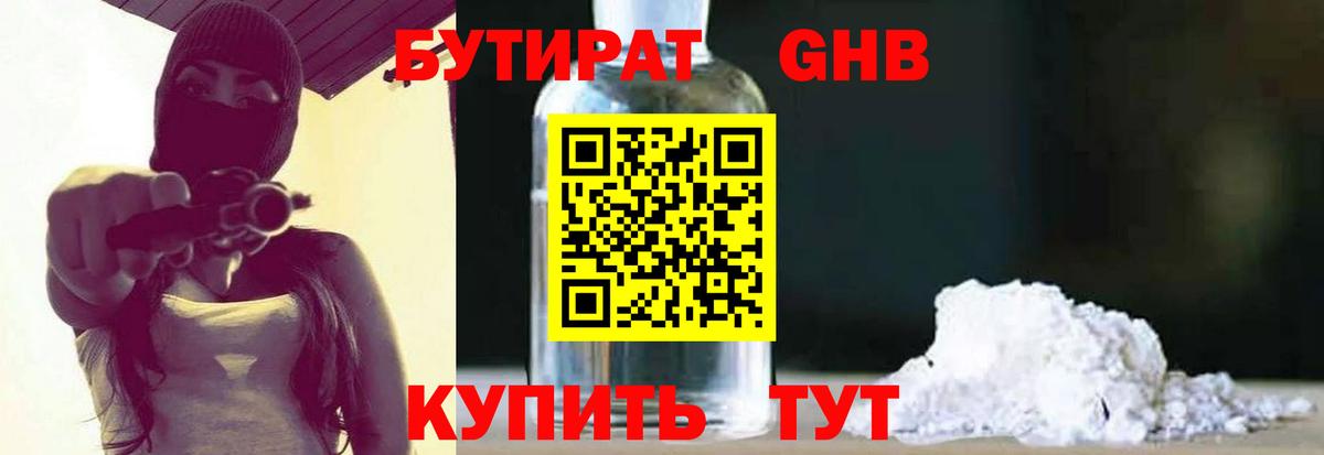 БУТИРАТ оксана  Вход с VPN  Бутират  Рузаевка 