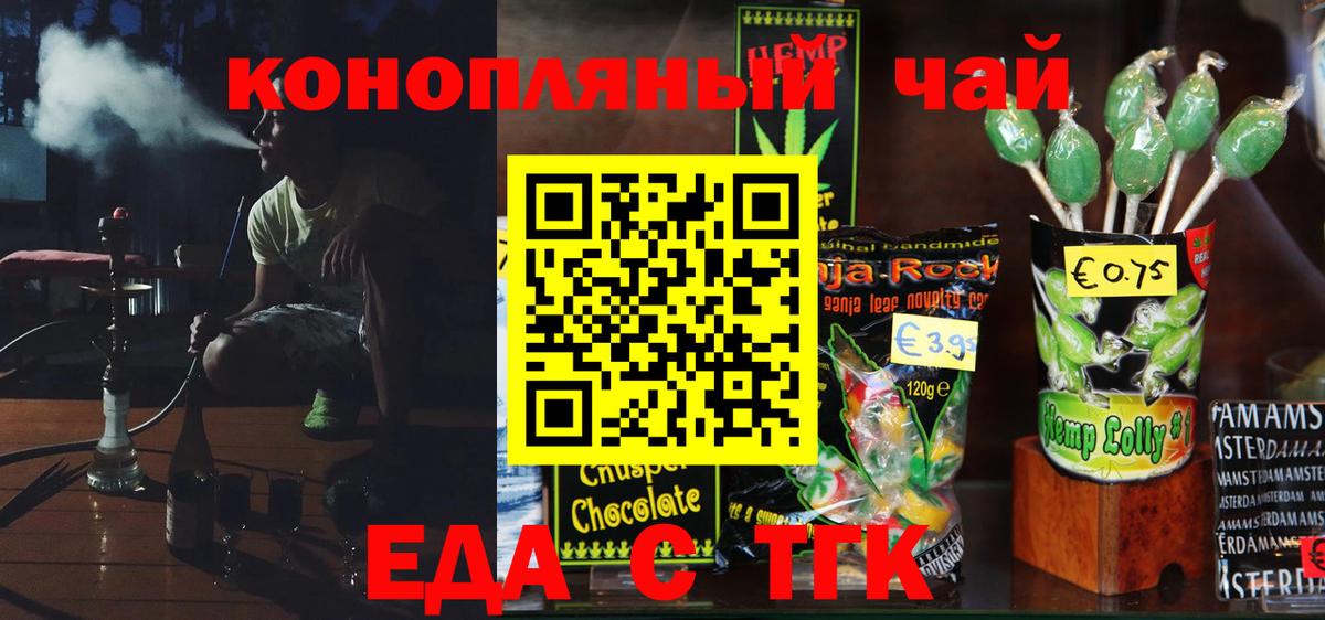 Canna-Cookies марихуана  Вход с VPN  Рузаевка 