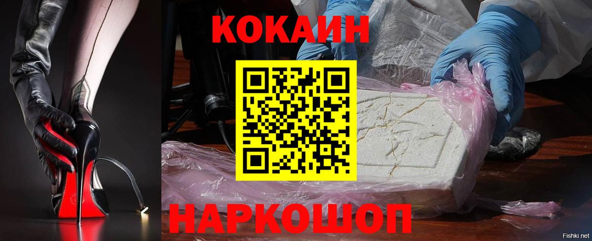 Cocaine 97% Рузаевка
