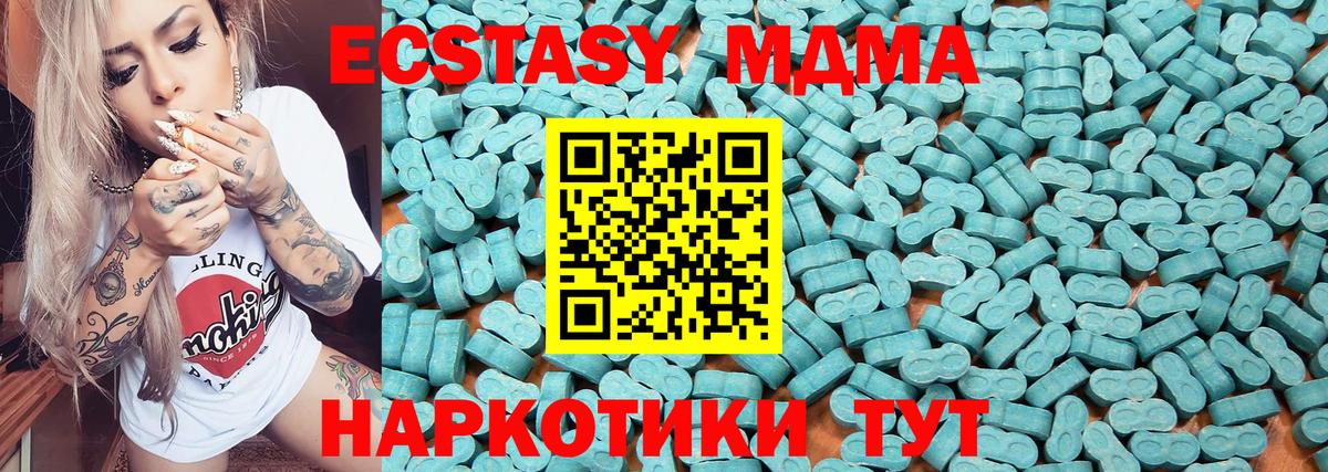 Рузаевка  Экстази Дубай  Ecstasy  Вход с VPN  Экстази бентли 
