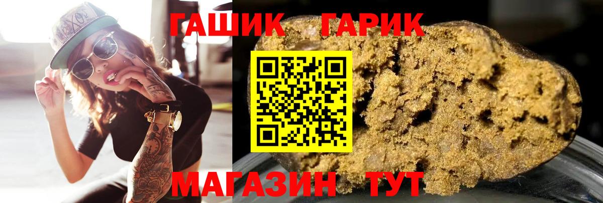 ГАШИШ VHQ  Вход с VPN  продажа наркотиков  ГАШ Premium  Рузаевка 