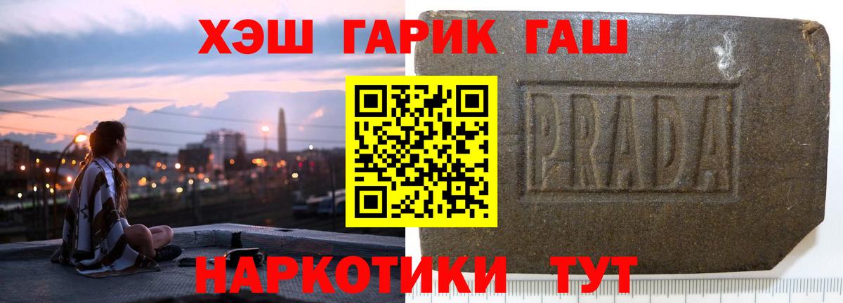 Гашиш Рузаевка