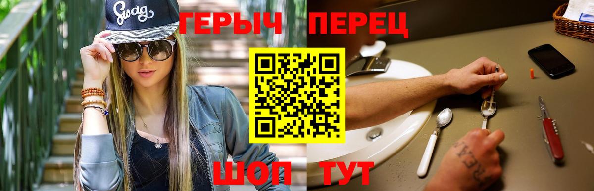 ГЕРОИН гречка Рузаевка
