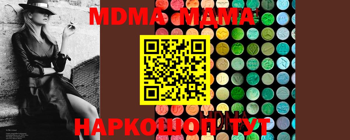 МДМА Molly  MDMA  Рузаевка  Вход с VPN 