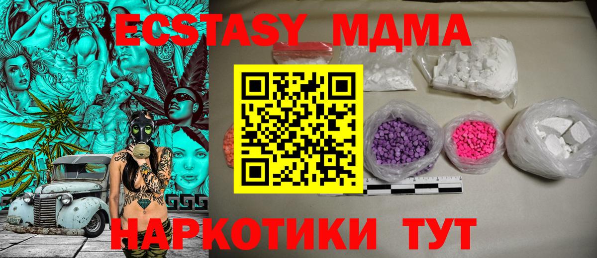 MDMA crystal Рузаевка