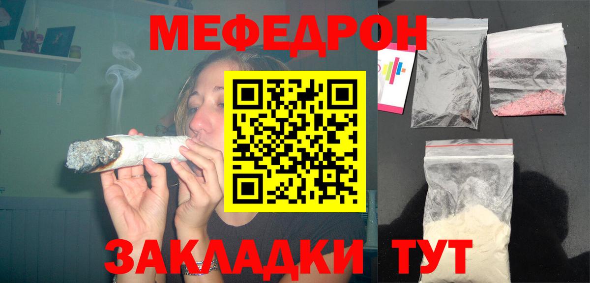 наркотики  Меф  Вход с VPN  Меф мяу мяу  Рузаевка 