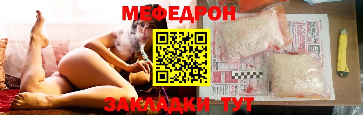 Меф  Рузаевка