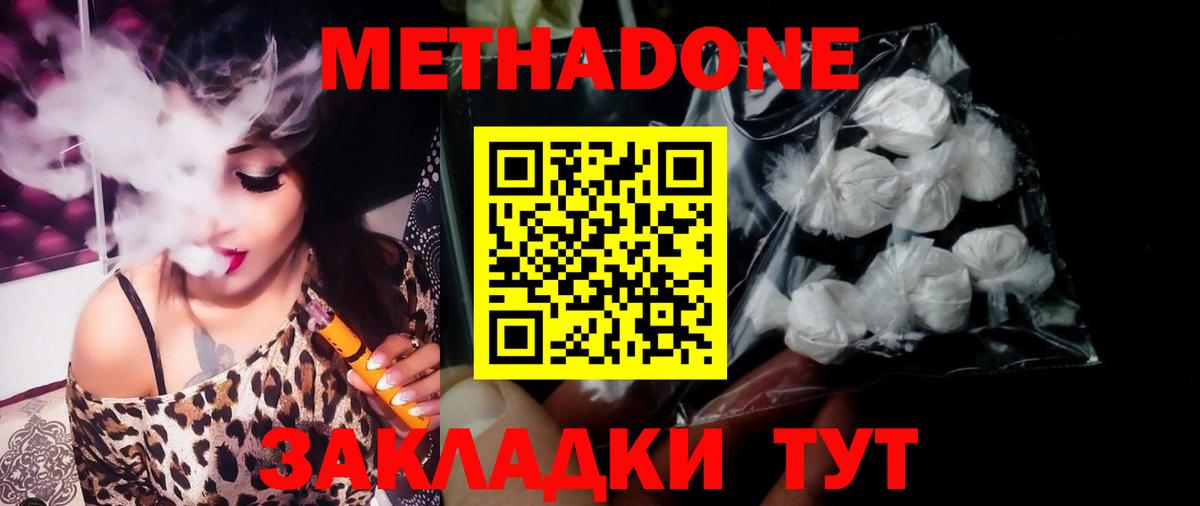 МЕТАДОН VHQ Рузаевка