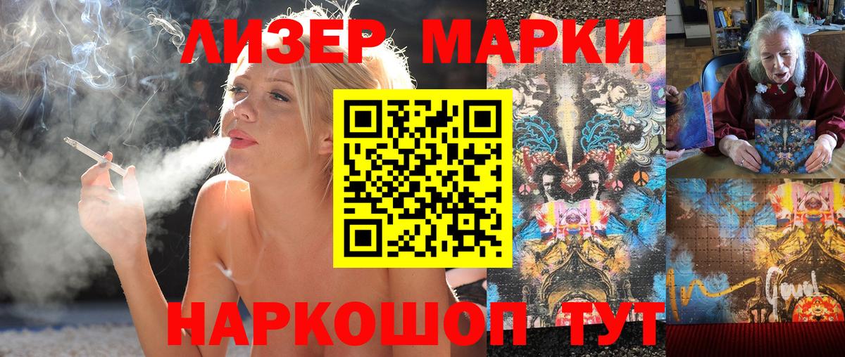 Наркотические марки 1,5мг  Наркотические марки 1,5мг  Вход с VPN  Рузаевка 
