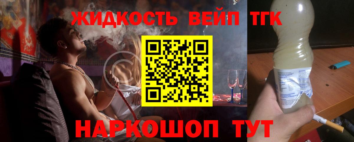Дистиллят ТГК гашишное масло Рузаевка
