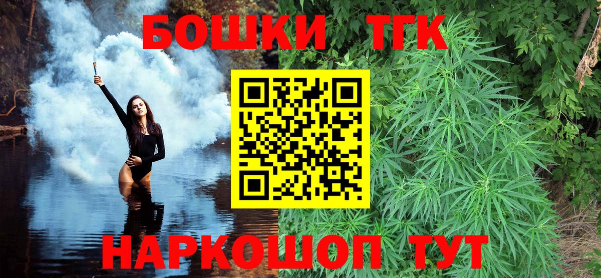 Рузаевка  Конопля AK-47  Вход с VPN  Канабис конопля 